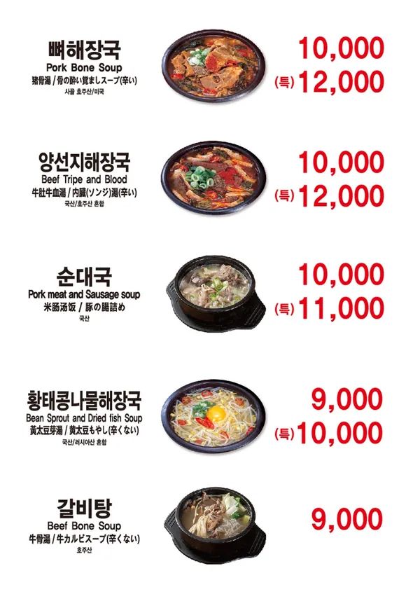 청진동해장국 신촌점 사진 2