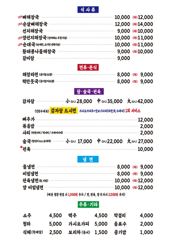 청진동해장국 신촌점 사진 3