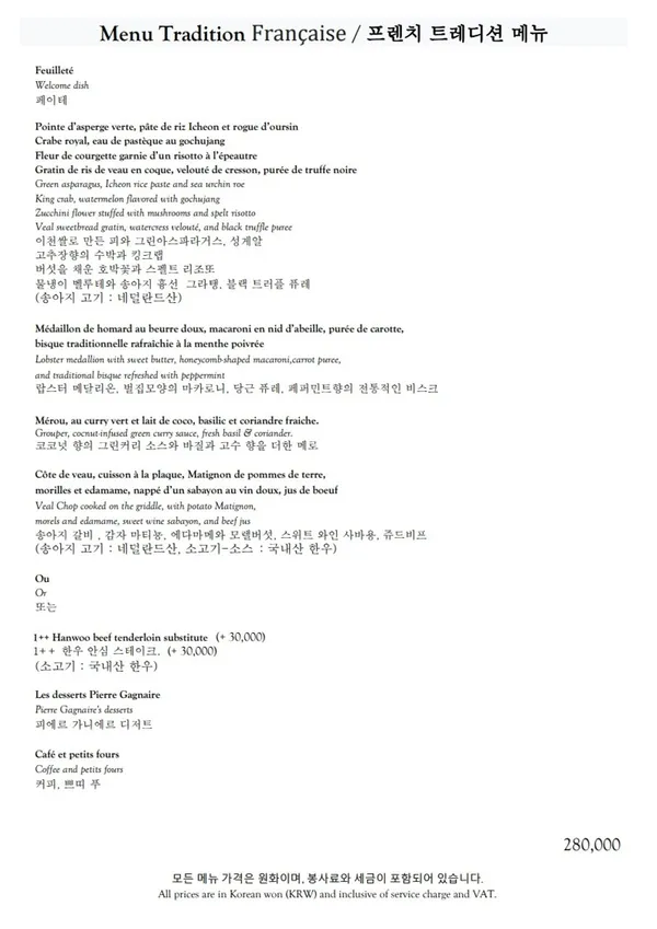피에르가니에르서울 사진 3