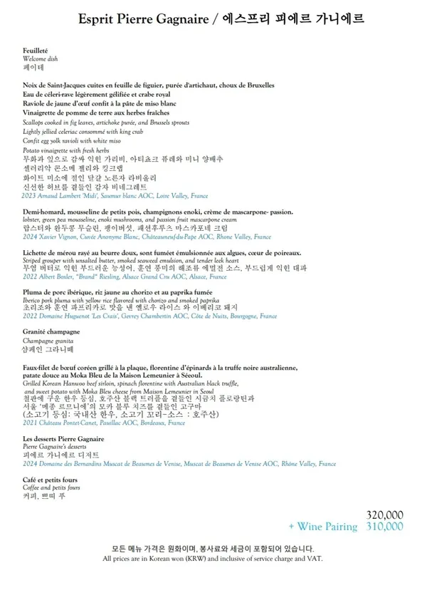 피에르가니에르서울 사진 4