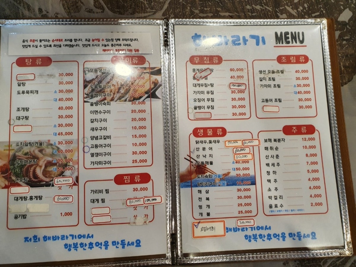 해바라기포장마차 사진 4