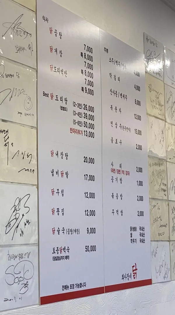 최사장네닭 사진 4