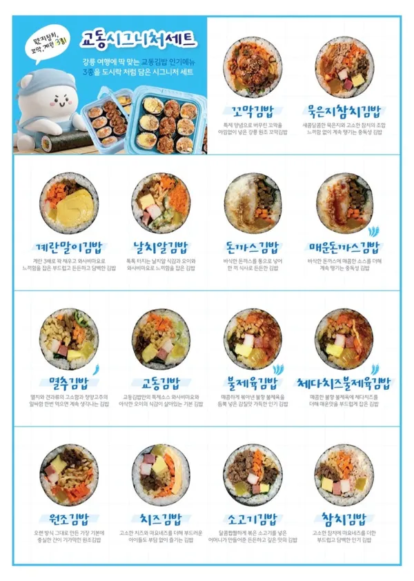 교동김밥 사진 3