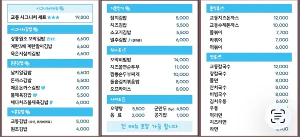 교동김밥 사진 4