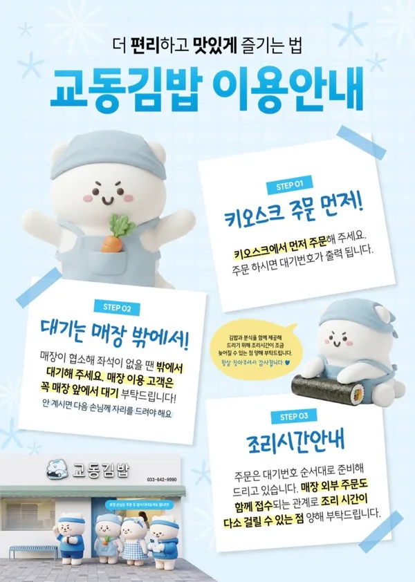 교동김밥 사진 5