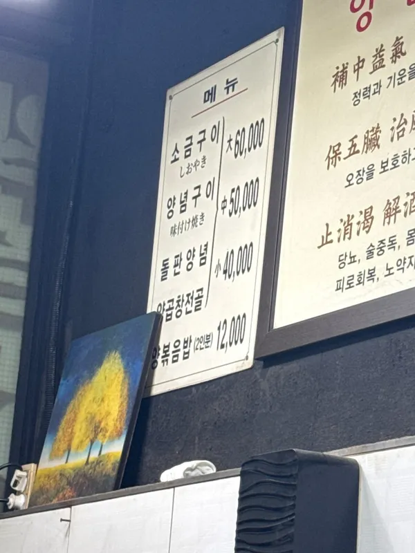 대양양곱창 사진 2