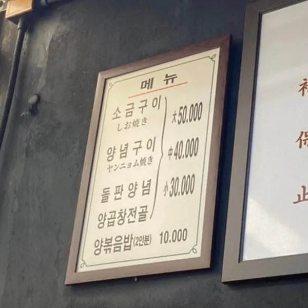 대양양곱창 사진 3