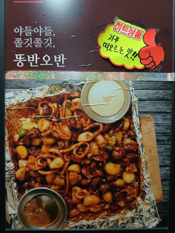 꼬막태 사진 3