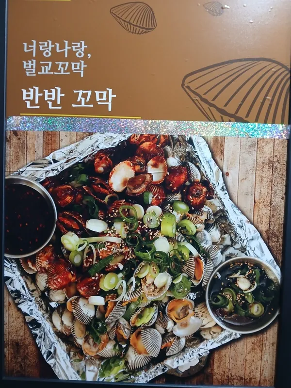 꼬막태 사진 4
