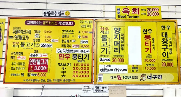 너구리주물럭 본점 사진 3