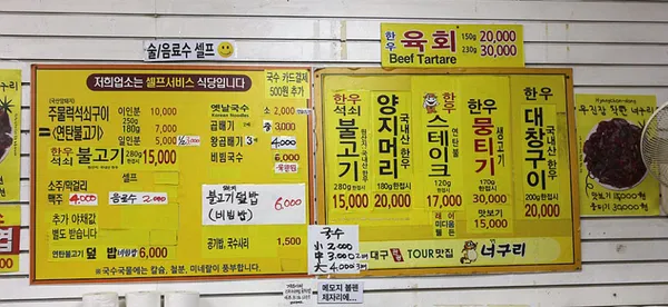 너구리주물럭 본점 사진 4