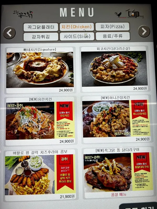 꼭그닭 강남점 사진 4