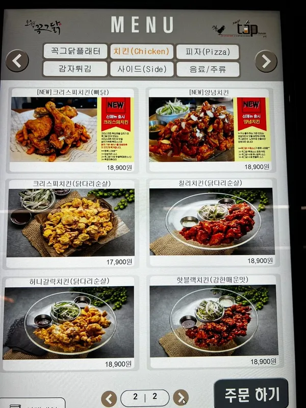 꼭그닭 강남점 사진 5