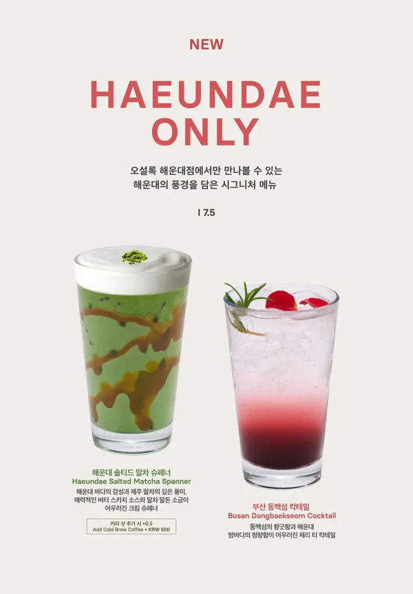 오설록티하우스 해운대점 사진 3