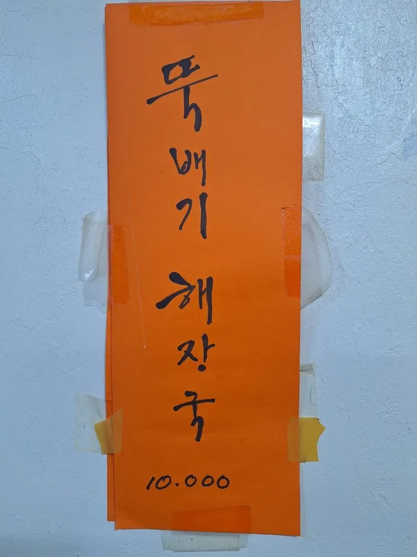 뚝배기해장국 사진 3