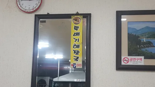 뚝배기해장국 사진 4