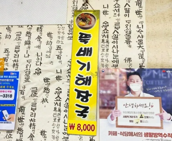 뚝배기해장국 사진 5