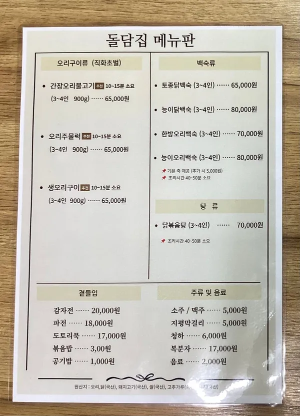 돌담집 사진 3