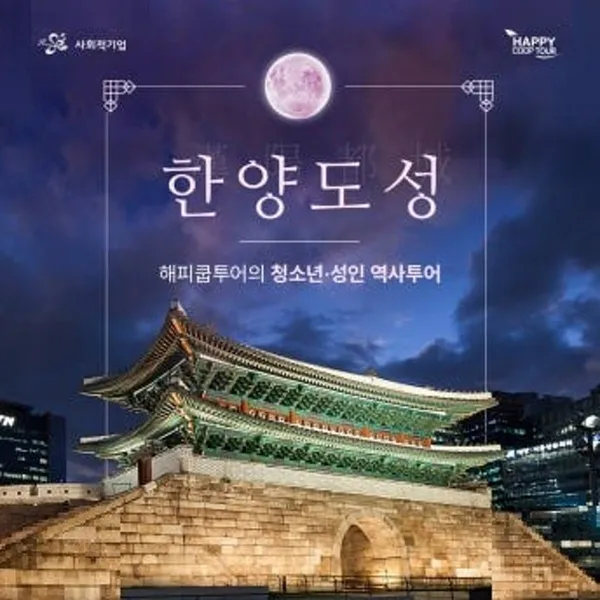 흥인지문 사진 2