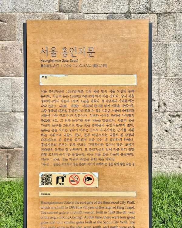 흥인지문 사진 4