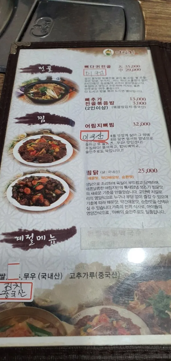 어림지 동해점 사진 3