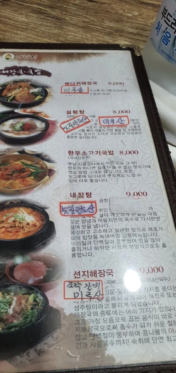 어림지 동해점 사진 4
