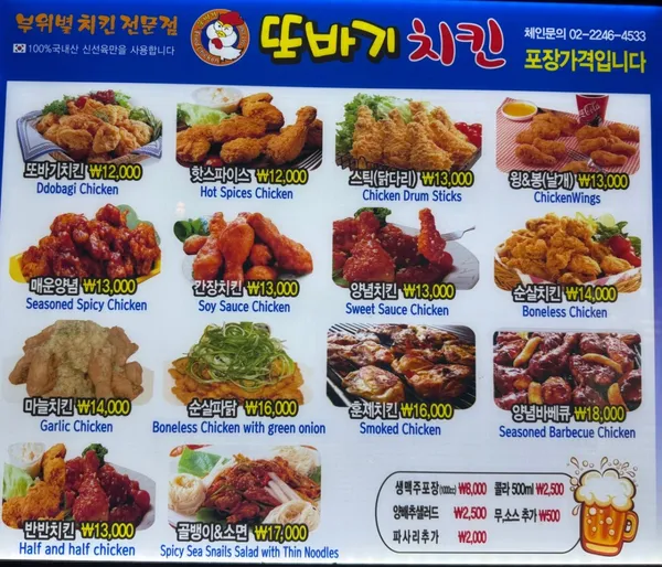 또바기치킨 상수홍대점