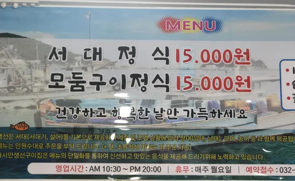 마시안생선구이정식 사진 2