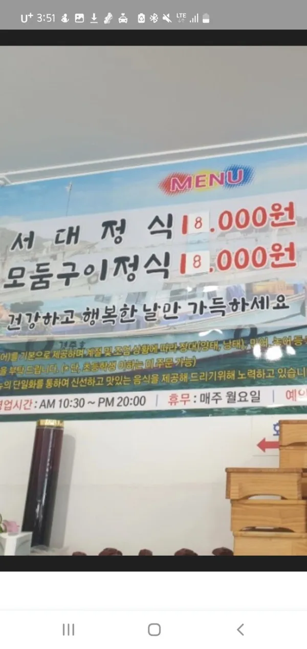 마시안생선구이정식 사진 4