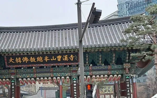 조계사 사진 4