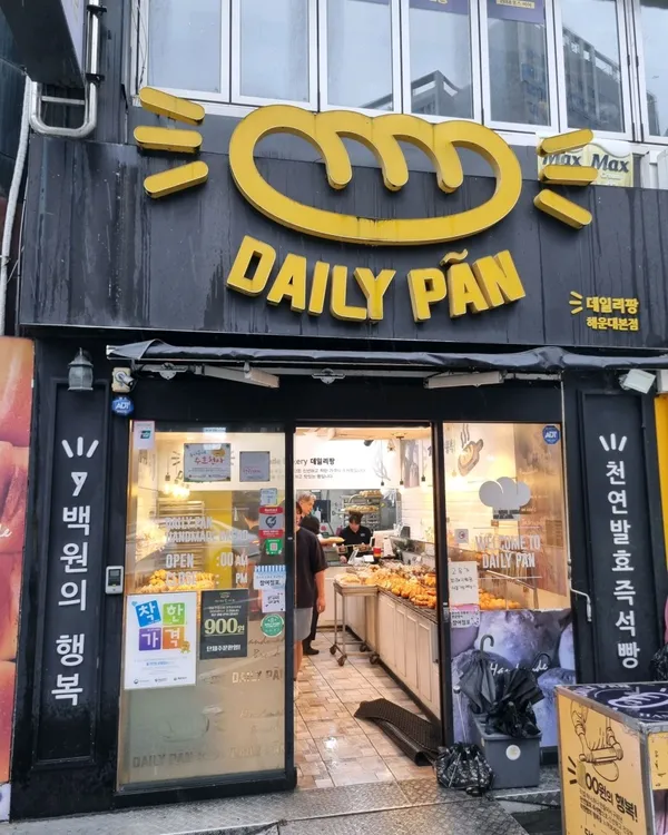 데일리팡 해운대본점 사진 3