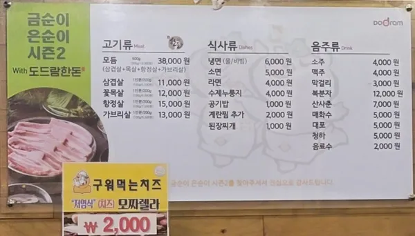 금순이은순이 사진 2