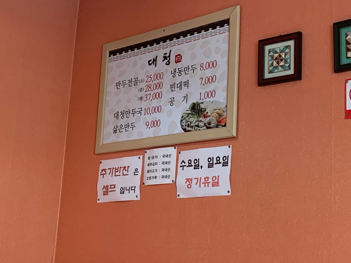 대청 사진 3