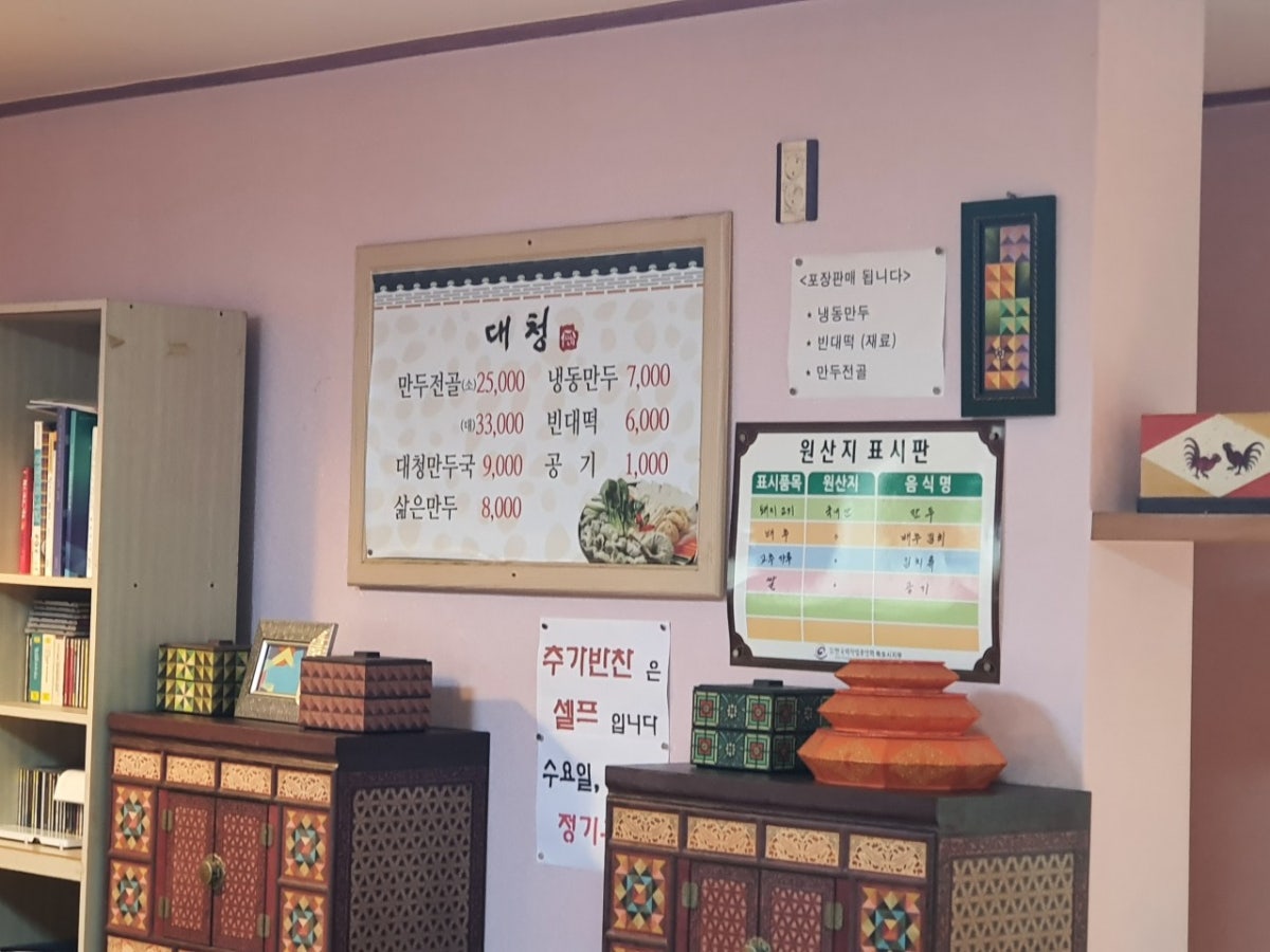 대청 사진 4