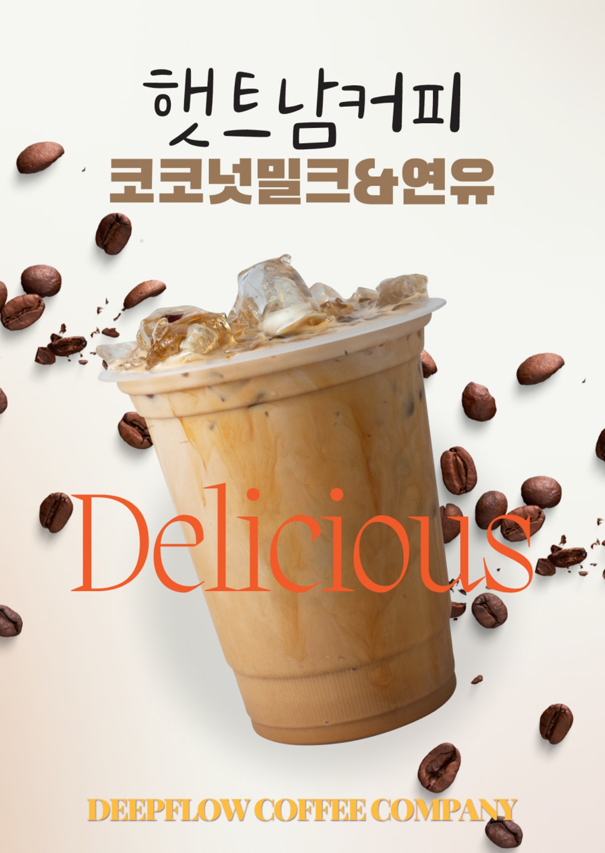 딥플로우 해리단길점 사진 5