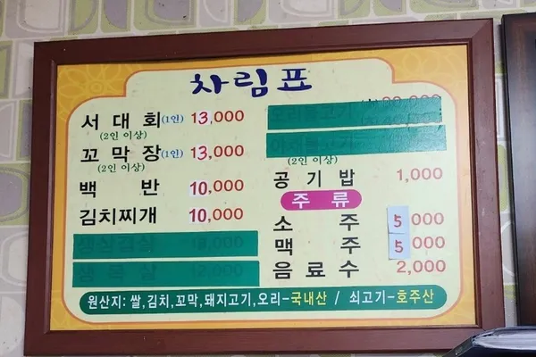 동서식당 사진 3