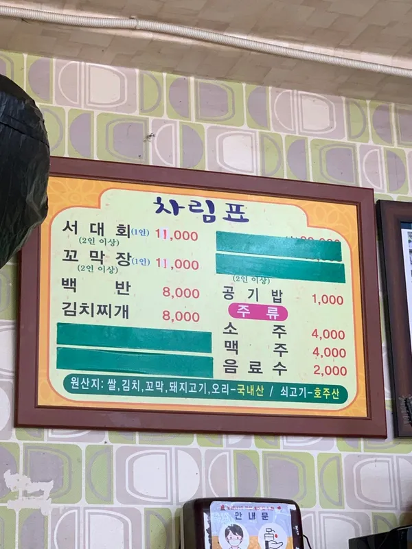 동서식당 사진 4