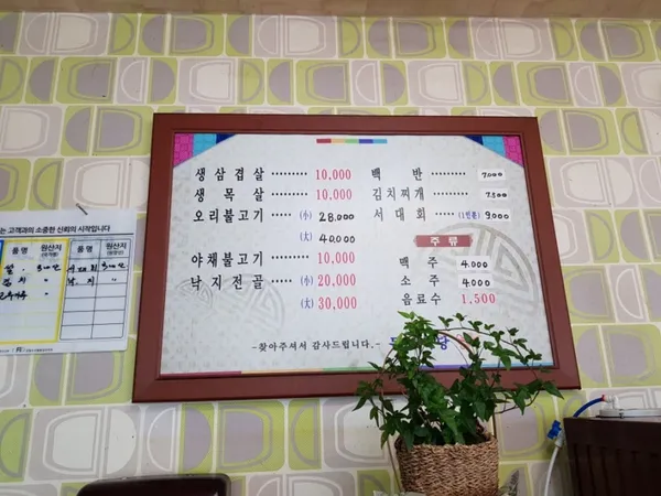 동서식당 사진 5