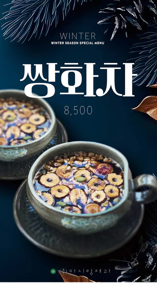 마시랑카페 사진 2