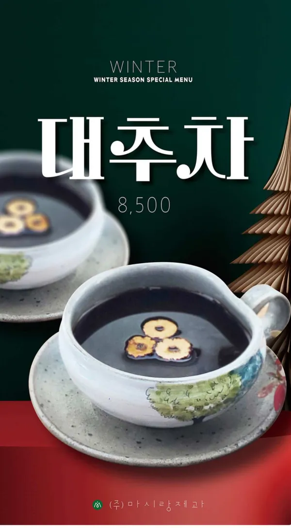 마시랑카페 사진 3