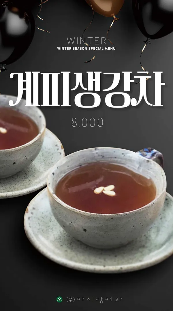 마시랑카페 사진 4