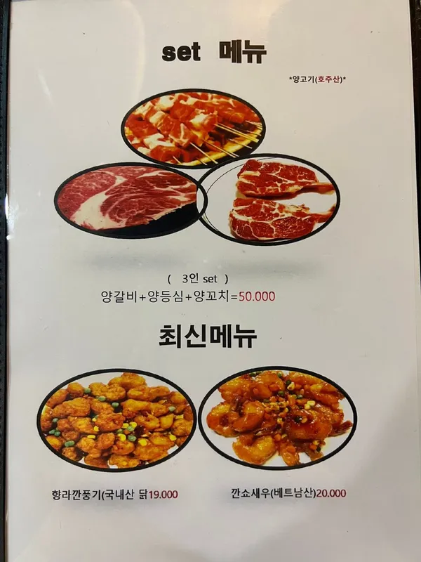 한양대양꼬치 사진 3