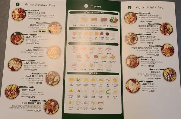 폴라니포케 포항북구점 사진 3