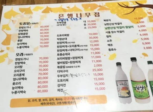 은행나무집 사진 3