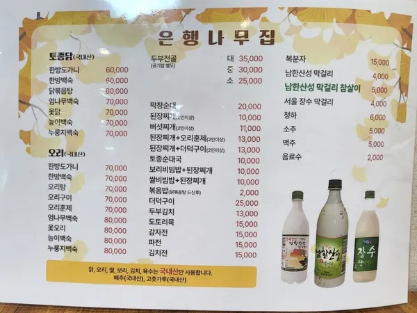 은행나무집 사진 4