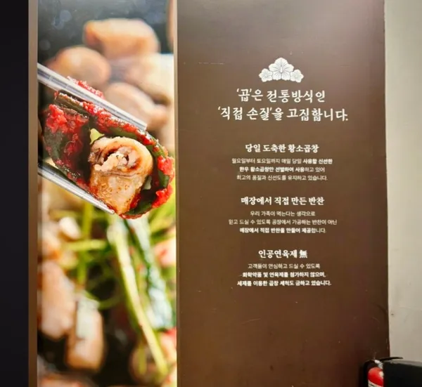 강남 곱 사진 2