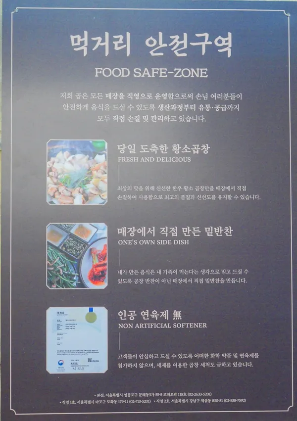 강남 곱 사진 3