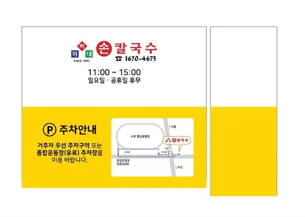 까삐네칼국수 사진 2
