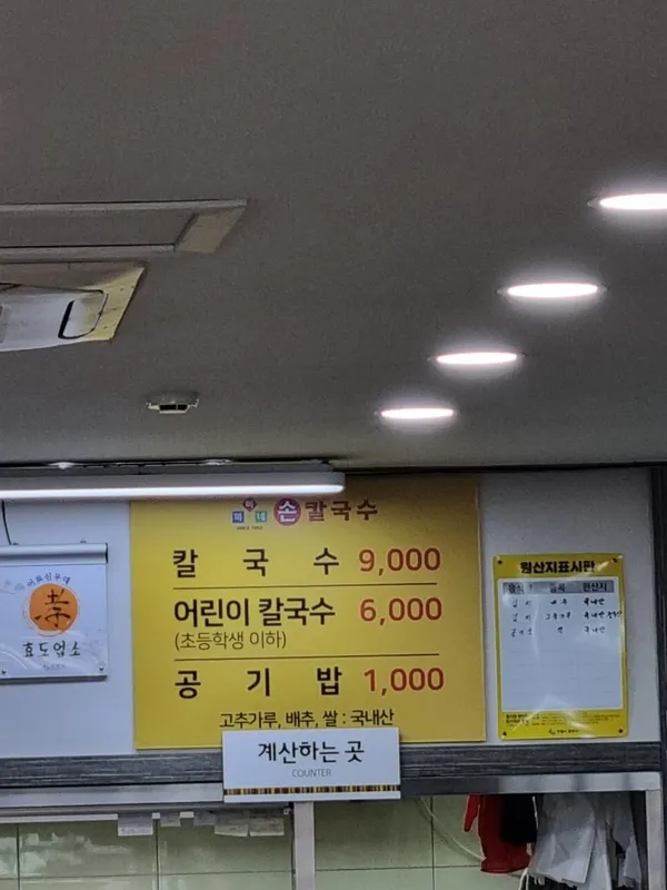 까삐네칼국수 사진 3