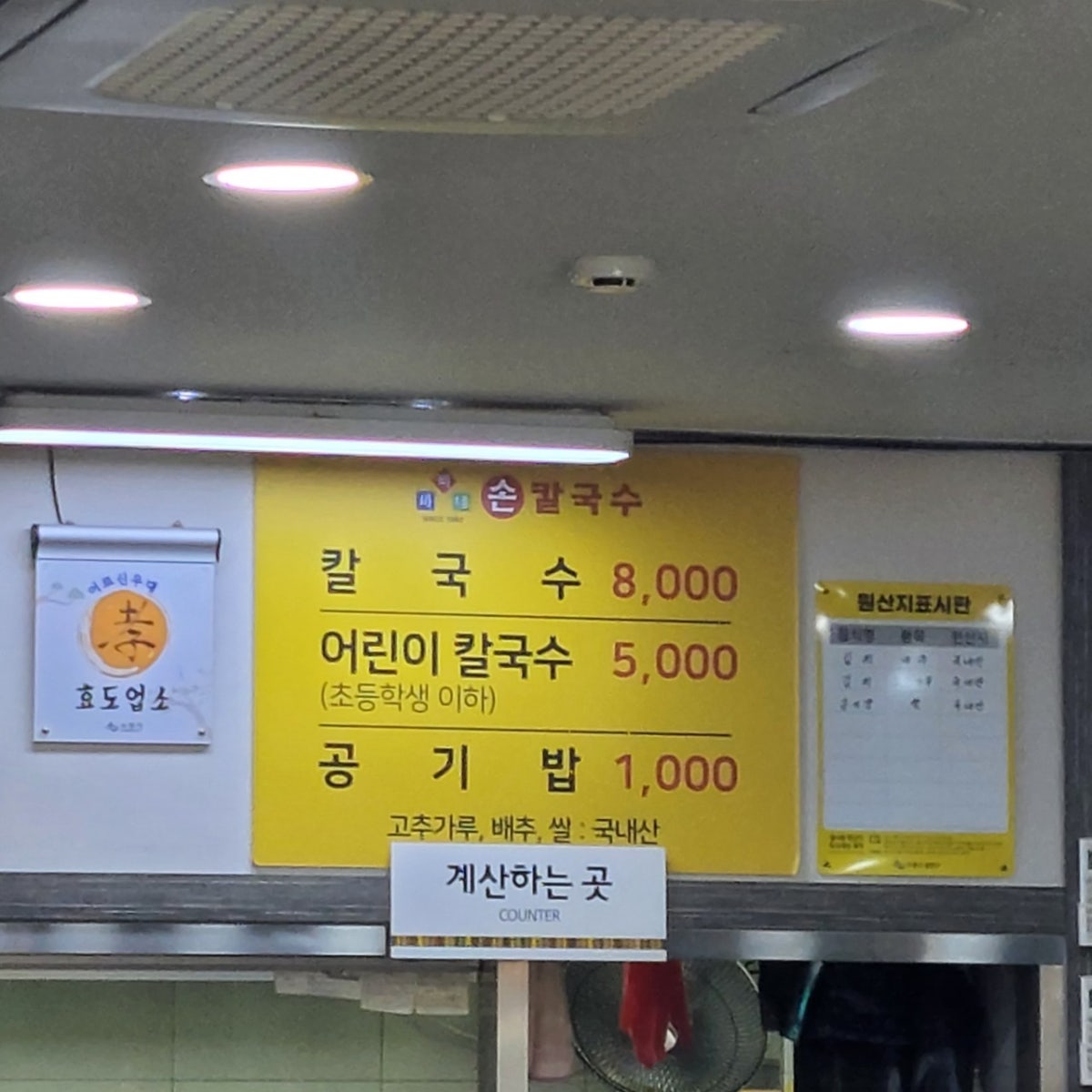 까삐네칼국수 사진 4